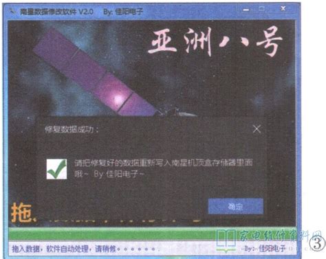 南星卫星接收机不开机的故障维修（图） - 家电维修资料网