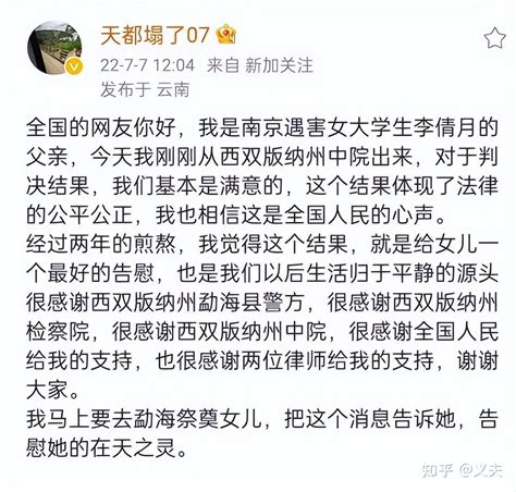 南京女大学生遇害案开庭：嫌犯不认罪-大河新闻