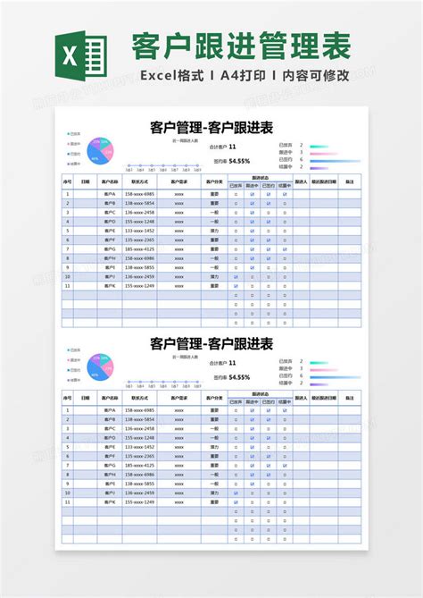 蓝色简约客户管理-客户跟进表EXCEL模版模板下载_EXCEL_图客巴巴