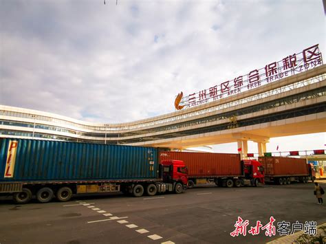 前10月甘肃外贸进出口值同比增长22.4% 增速排名全国第7位