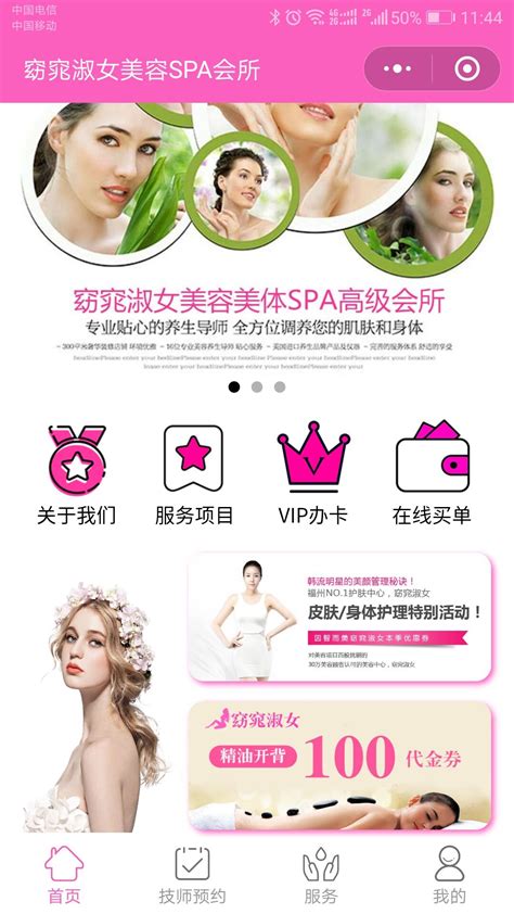 美容院养生医美会员卡套餐价格表PSD广告设计素材海报模板免费下载-享设计