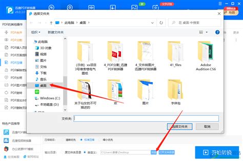 PDF文件页面布局怎么调 -迅捷PDF编辑器