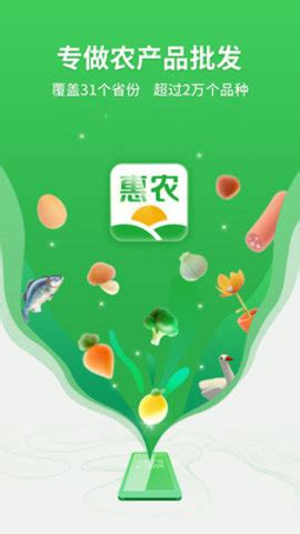 惠农网官网版下载安装手机版-惠农网app下载安装最新版本v5.4.7_爱软下载