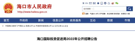 ★海南招聘网:2022海南招聘信息-海南招聘最新消息