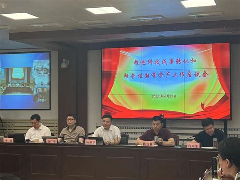 辽宁省地震局召开推进科技成果转化工作座谈会