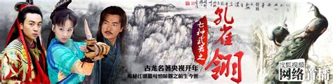 《孔雀翎》全集-电视剧-免费在线观看