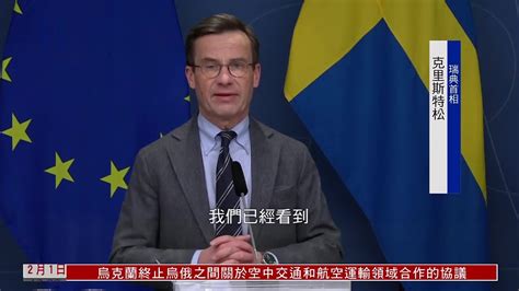 瑞典首相谴责反土耳其示威者阻瑞典加入北约_凤凰网视频_凤凰网