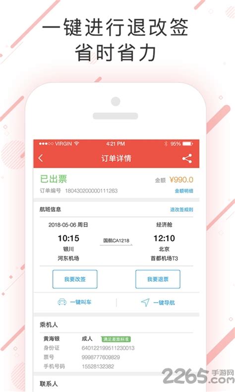 网优行者通app下载-网优行者通手机版官方最新版免费安装