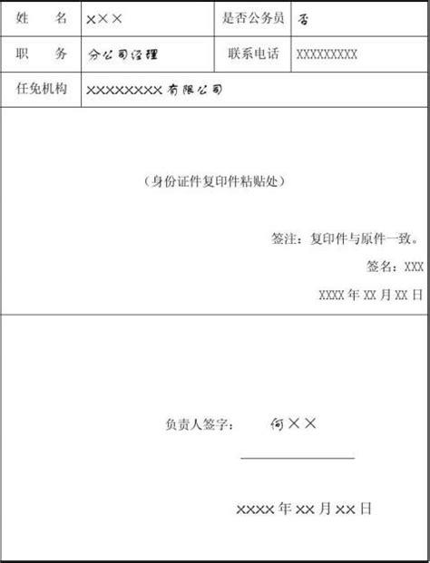 11.分公司注销登记申请书_word文档免费下载_文档大全