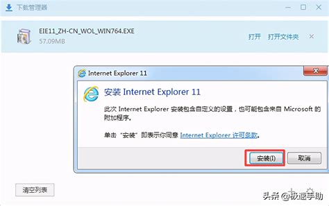 ie11浏览器官方下载win10 64最新下载-浏览器之家