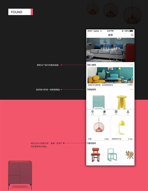 家具app|UI|APP界面|遂亦 - 原创作品 - 站酷 (ZCOOL)