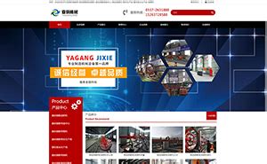 机械行业网站策划_山东卓博信息科技有限公司