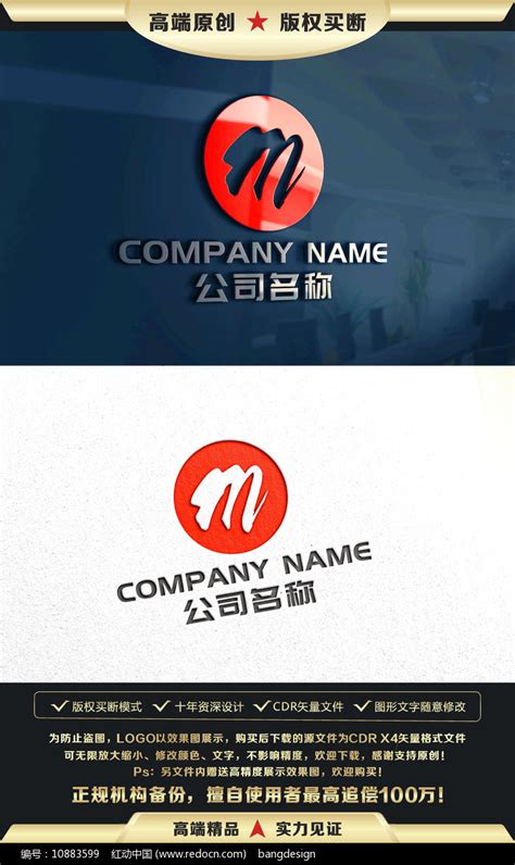 M字母logo标志字母商标设计图片_LOGO_编号11579171_红动中国