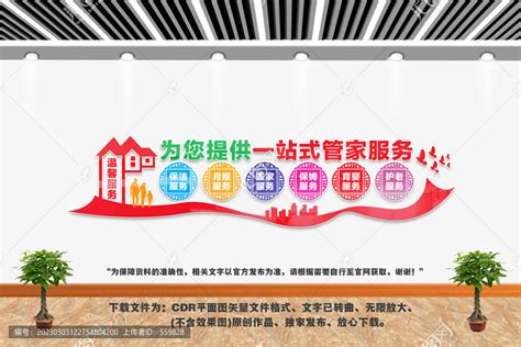 管家助理 - 管家助理 - 服务团队 - 北京志尚远和企业管理服务有限公司