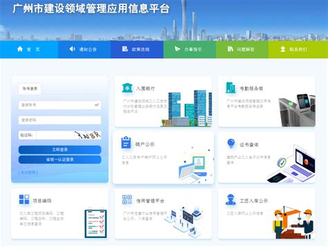 数字政府新“枢纽”：数梦工场助力广州市政务信息系统互联互通平台建设 - 数梦工场