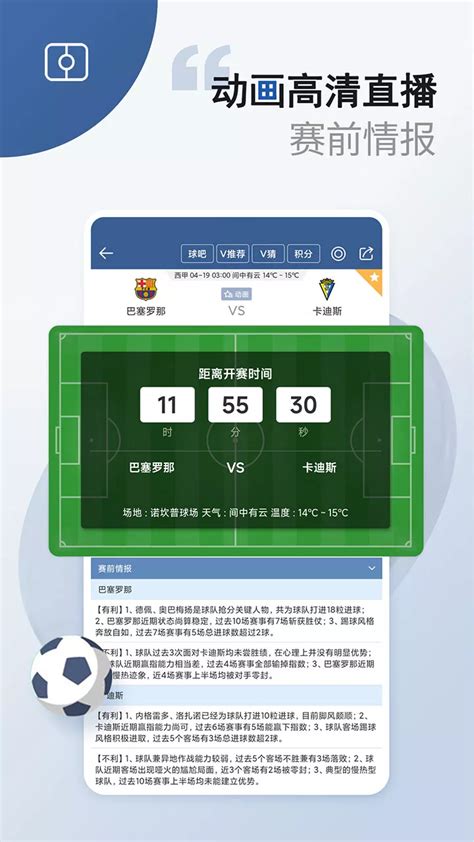 球探足球比分app安卓下载-球探比分足球即时比分手机版v10.5.1 最新版-腾牛安卓网