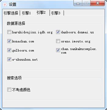 相似图片查找工具下载_相似图片查找工具(SakuraSearch)官方版1.1.8.1 - 系统之家