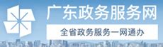 广东省人民政府办公厅关于印发广东省推进新型基础设施建设三年实施方案（2020—2022年）的通知 – 每日风电