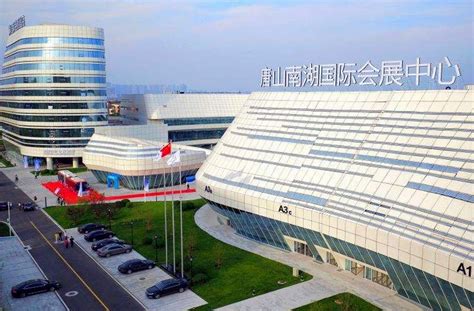 唐山南湖国际会展中心--大号会展