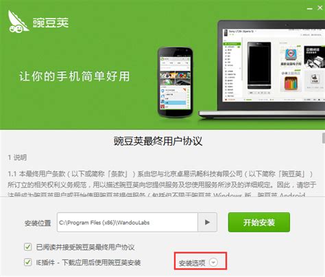 豌豆荚官方下载-豌豆荚 app 最新版本免费下载-应用宝官网