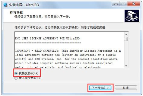 ultraiso注册码最新版-ultraiso注册码最新版免费下载-53系统之家