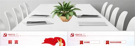 党支部七项组织生活制度图片_党支部七项组织生活制度设计素材_红动中国