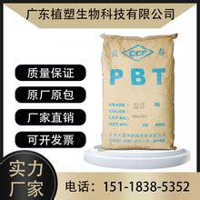 PBT增强现货供应，型号齐全-特卖-信息广场-中塑在线塑料行业门户