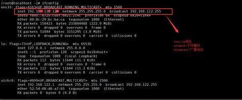 Linux系统之查看网卡的ip地址ifconfig命令-高防服务器租用提供商东方网域