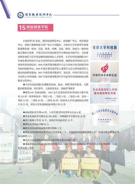 2021年甘肃酒泉市事业单位工作人员招聘报名入口（7月24日开通）