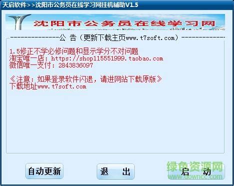 QQ批量挂机软件-东方不败QQ批量登录器18.8 绿色免费版-东坡下载