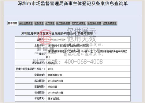 工商信息查询系统官网 从2014年3月1日起商事主