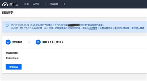新注册腾讯云最长可免费使用CVM服务器半年 – 蓝点网
