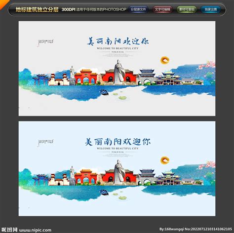 南阳设计图__海报设计_广告设计_设计图库_昵图网nipic.com