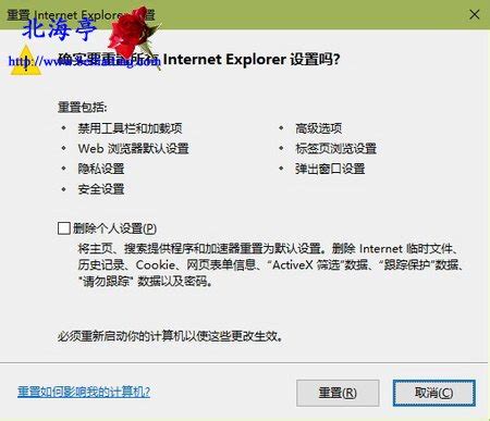 IE浏览器网页图片显示不正常怎么办?_北海亭-最简单实用的电脑知识、IT信息技术网站