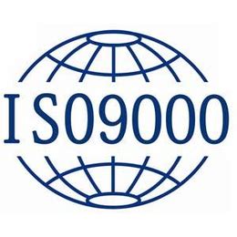 济南企业办理ISO9001体系认证流程及好处_认证服务_第一枪