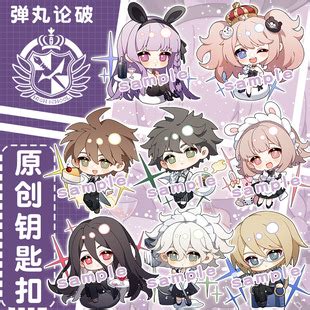 十神白夜&#215;苗木诚(十苗/苗十)图片