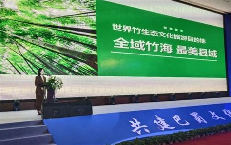 宜宾市长宁县：坚定信心，谱写生态优先绿色发展新篇章---四川日报电子版