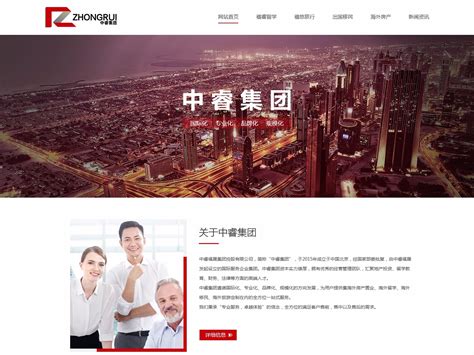 投资集团公司网站方案_王晴儿网页设计室-站酷ZCOOL