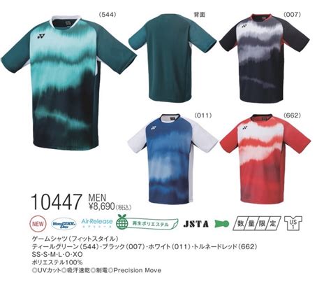 【送料無料】ヨネックス ユニゲームシャツ（フィットスタイル） ブラックMサイズ/10447 - ラケットショップ オータム