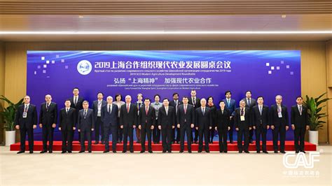 马有祥出席2019上海合作组织现代农业发展圆桌会议