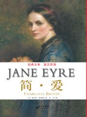 英文原版 Jane Eyre简爱夏洛蒂勃朗特海雀经典版英文版进口英语原版书籍_虎窝淘