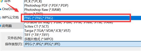 将ps编辑的文件保存为.jpg格式图片的方法_360新知