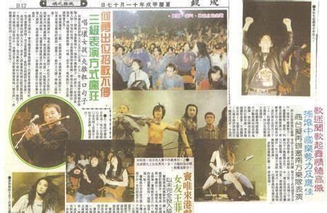 摇滚中国乐势力演唱会25周年，1994年红磡里燃烧的那把摇滚之火|何勇|红磡|唐朝乐队_新浪新闻