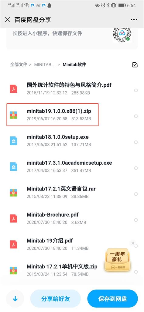 Minitab如何下载与安装 - 大数据 - 亿速云