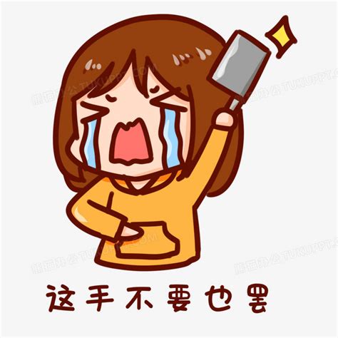 摸手表情包图片