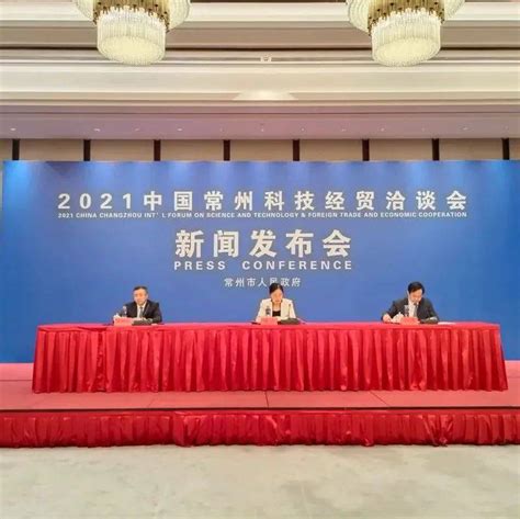 2021中国·启东国际经贸洽谈会举行-启东新闻网