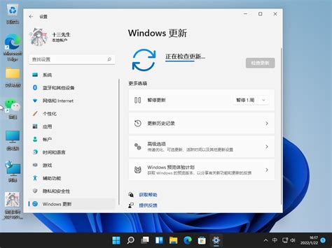 Windows11测试版怎么升级到正式版？Windows11正式版升级方法介绍 - 系统之家