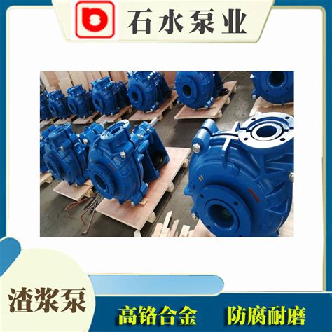 耐磨渣浆泵（ZJD）、耐磨渣浆泵（ZJD）厂家、耐磨渣浆泵（ZJD）批发-河北聚盛泵业制造有限公司