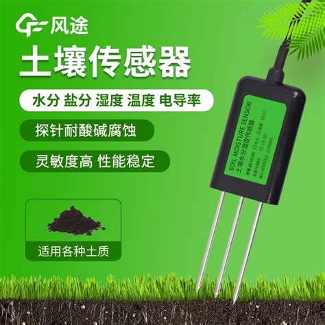 [SM3102B]RS485工业型土壤水分温度传感器_上海搜博实业有限公司