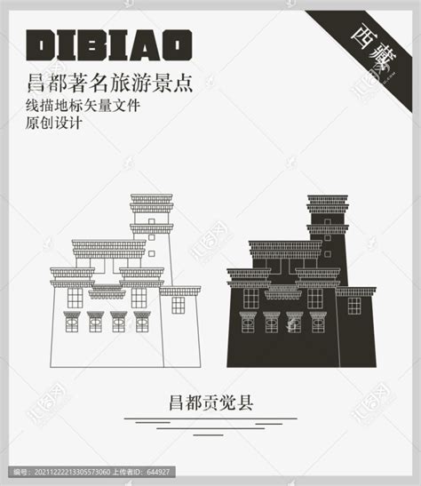 昌都贡觉县,其它,设计素材,设计模板,汇图网www.huitu.com